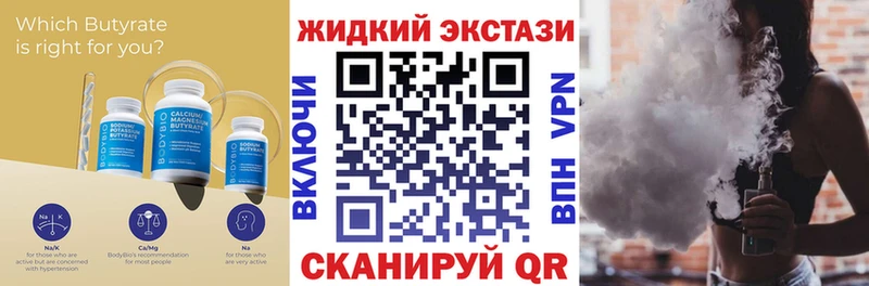 hydra зеркало  что такое наркотик  Зеленогорск  Бутират BDO 