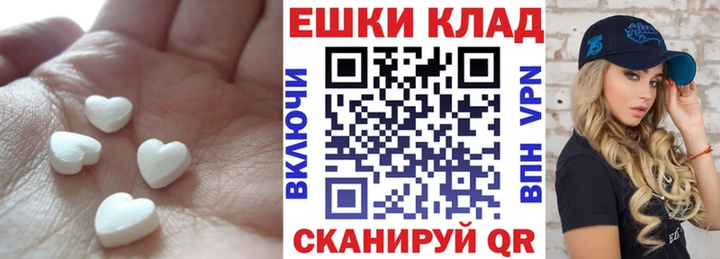 Экстази ешки  Зеленогорск 