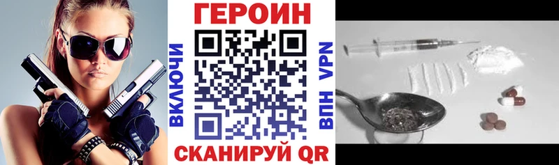 как найти Зеленогорск Героин Heroin