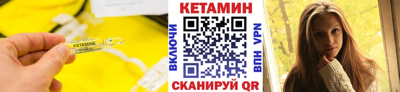 Кетамин VHQ маркетплейс какой сайт Зеленогорск
